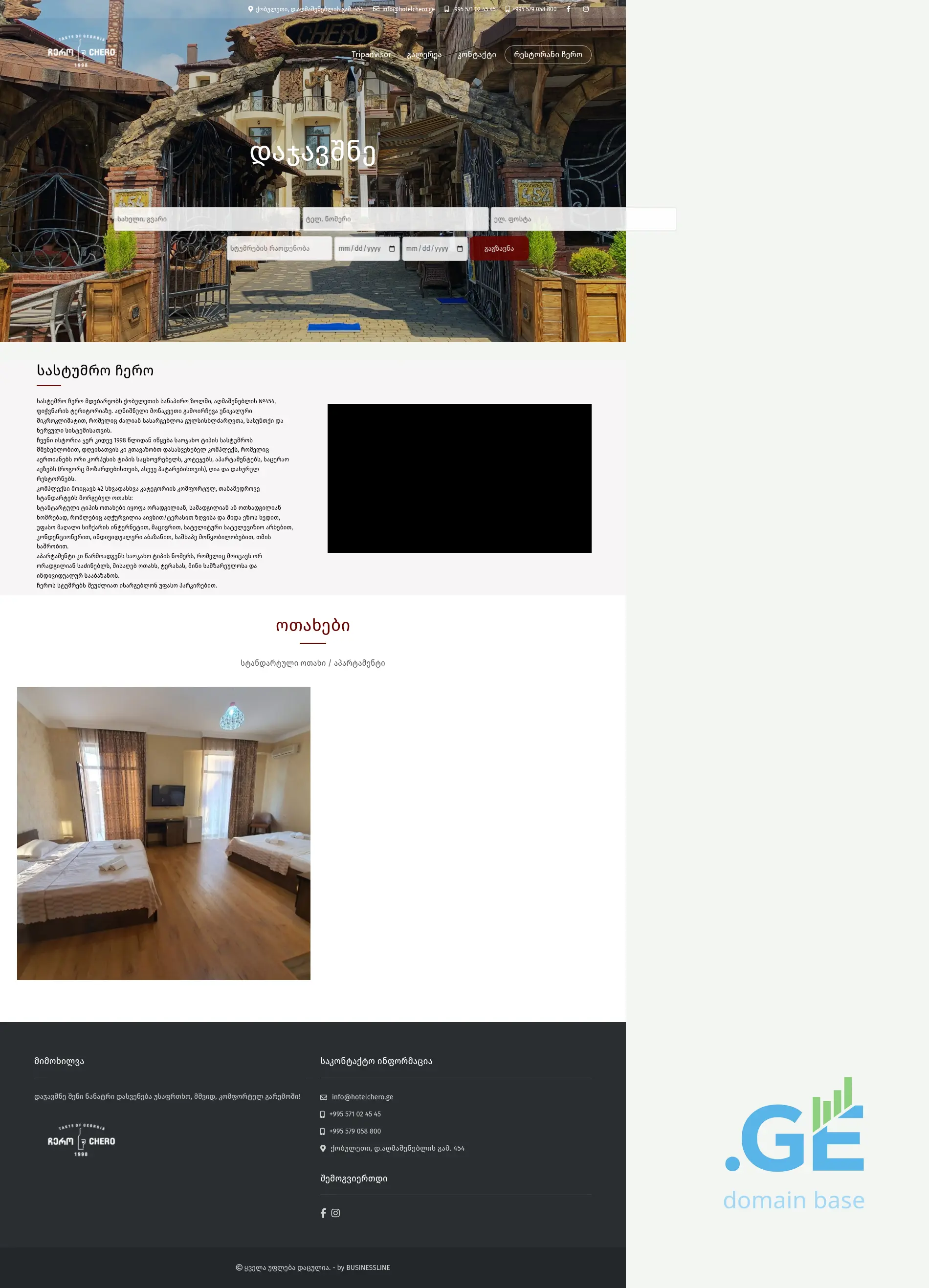 Screenshot of the site hotelchero.ge