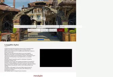 Screenshot of hotelchero.ge