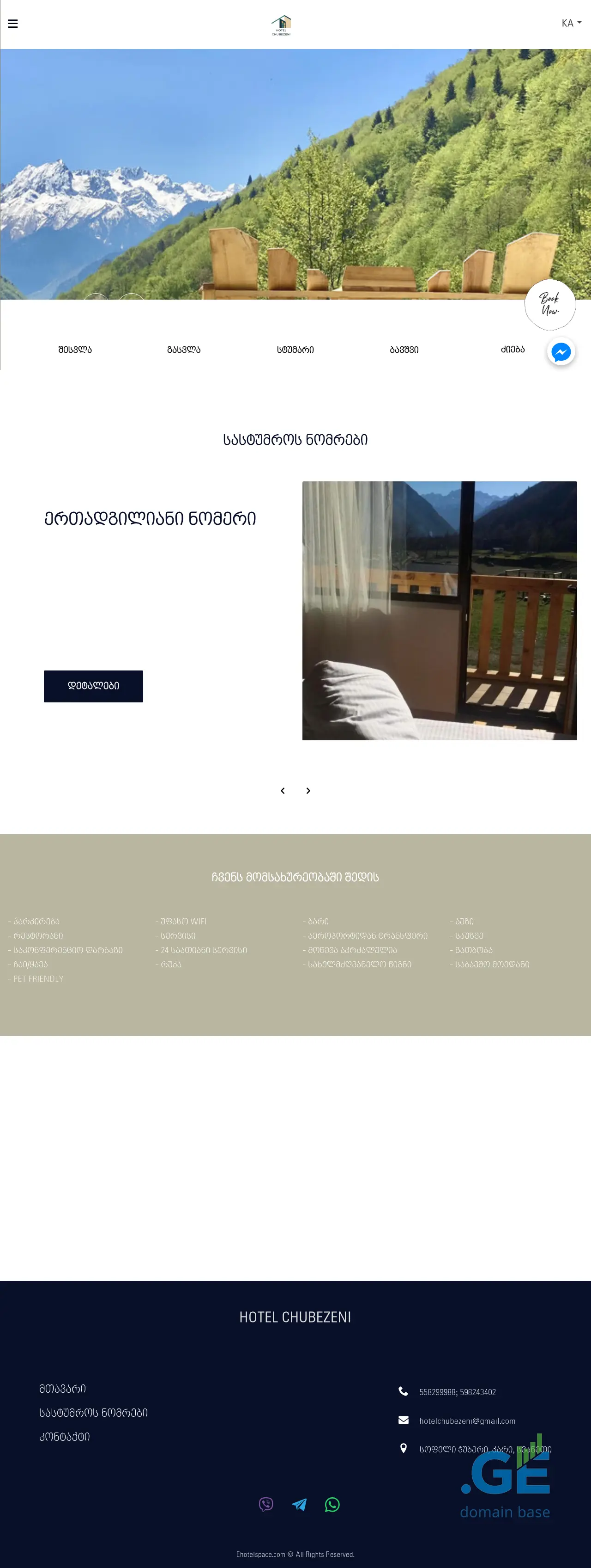 Screenshot of the site hotelchubezeni.ge