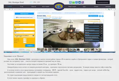 Screenshot of hotelsl.ge
