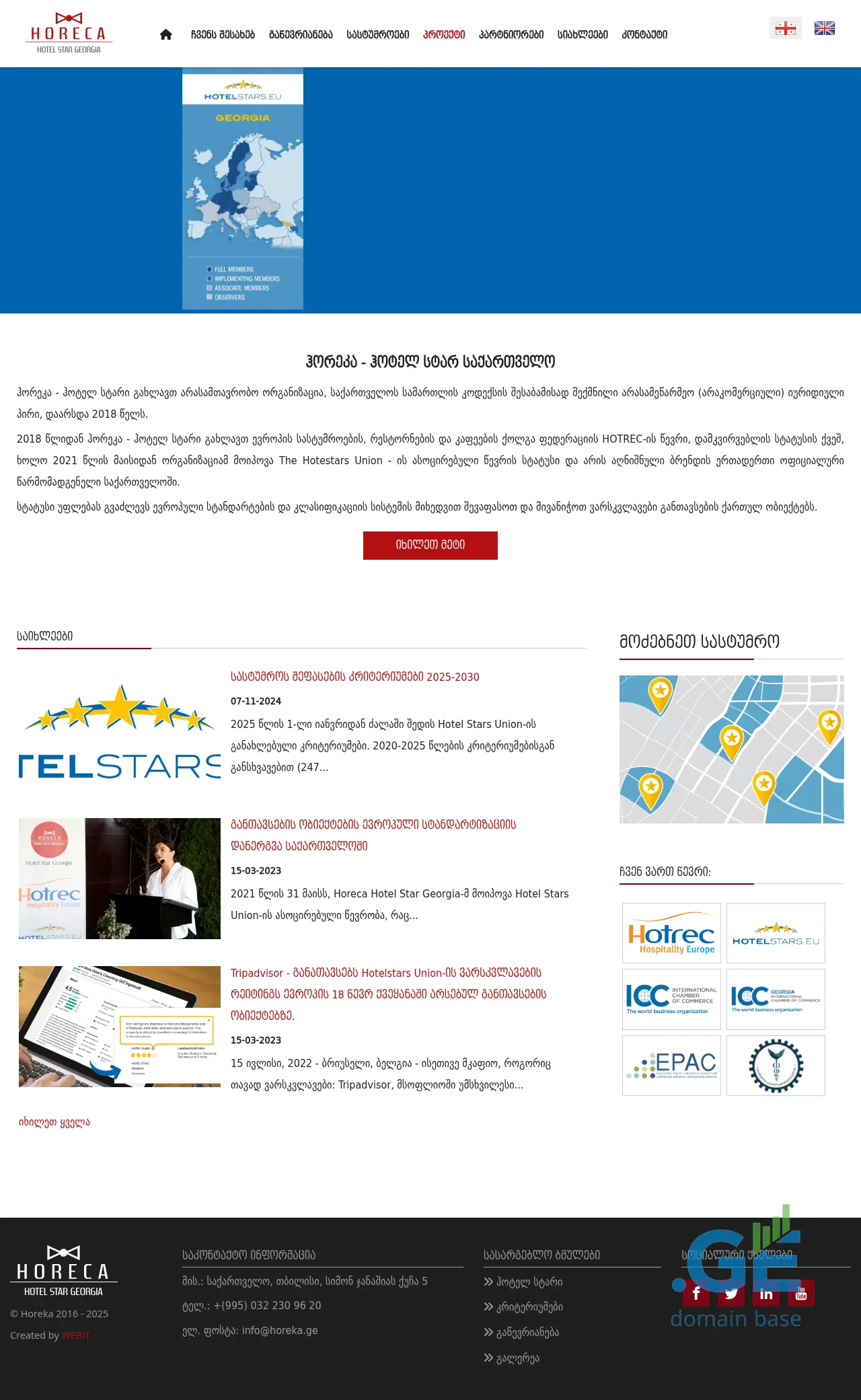 Screenshot of the site hotelstar.ge