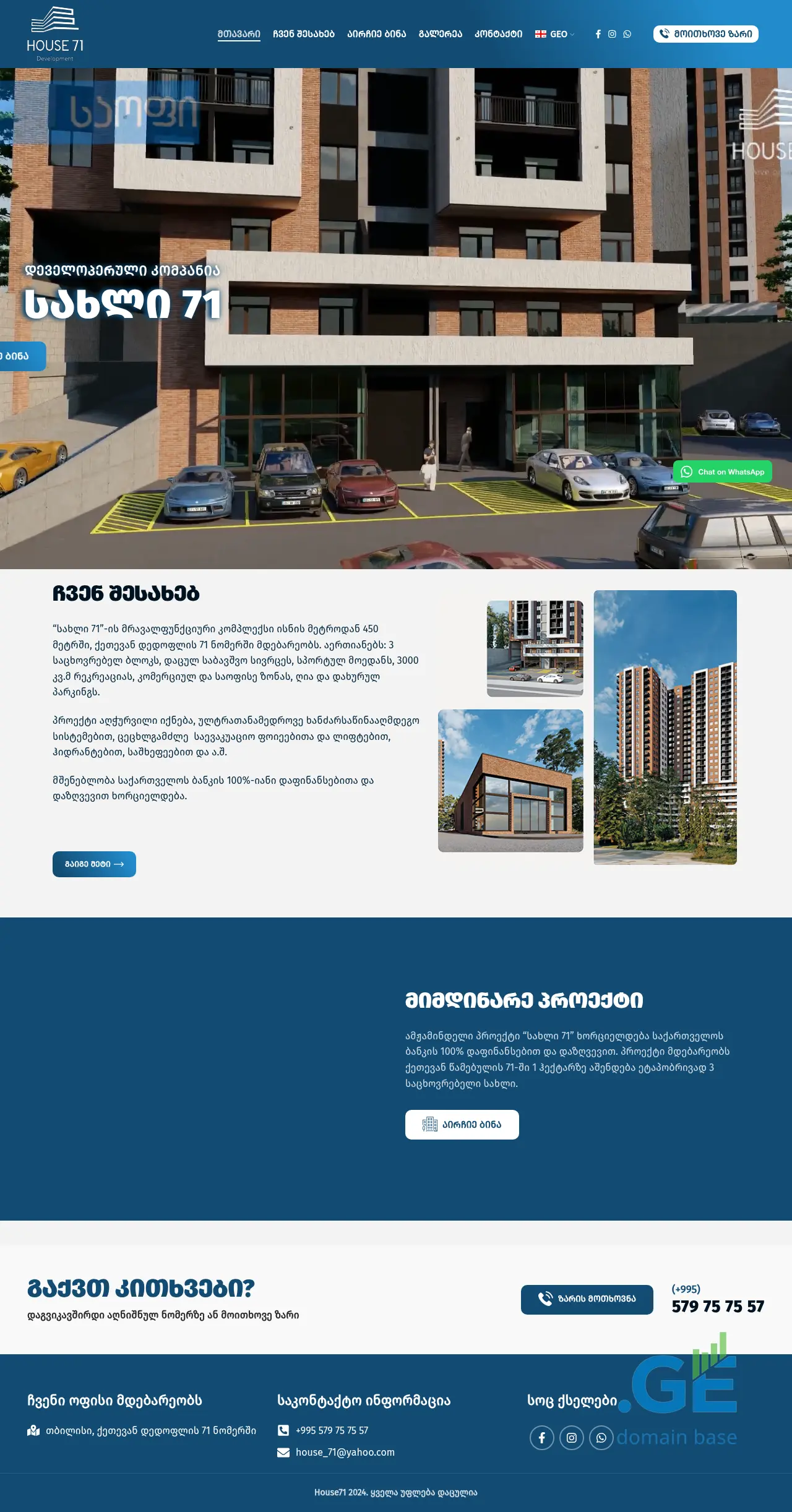 Screenshot of the site house71.ge