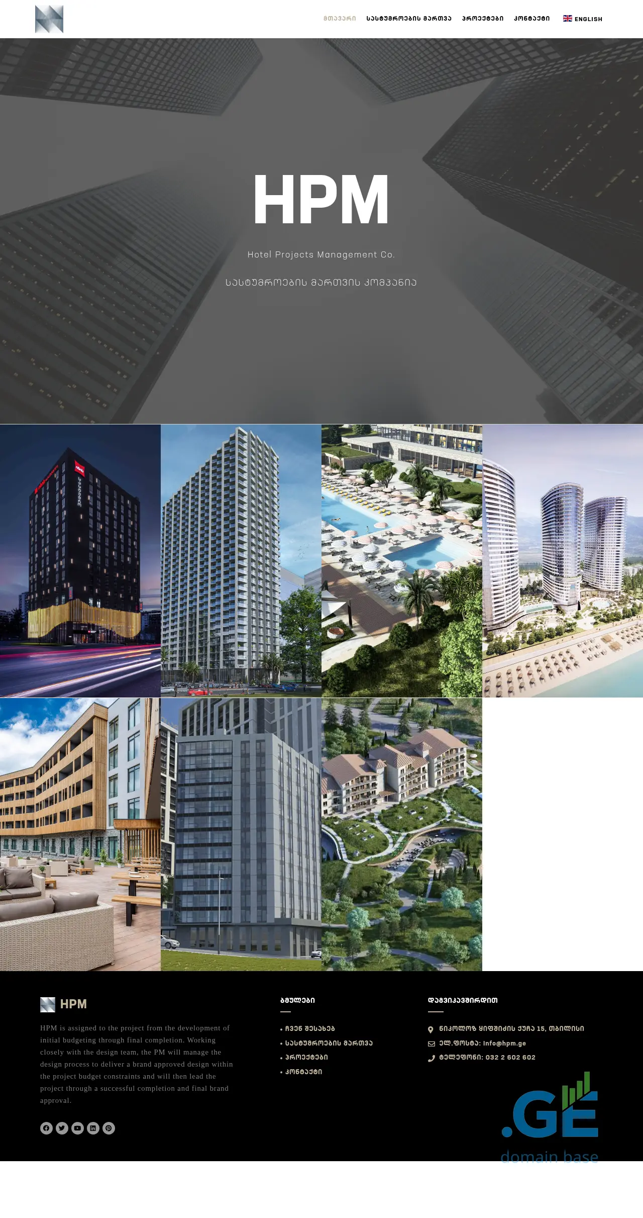 Screenshot of the site hpm.ge