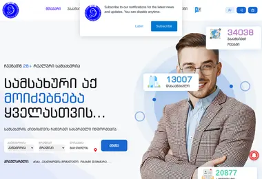 Screenshot of hrbaia.ge