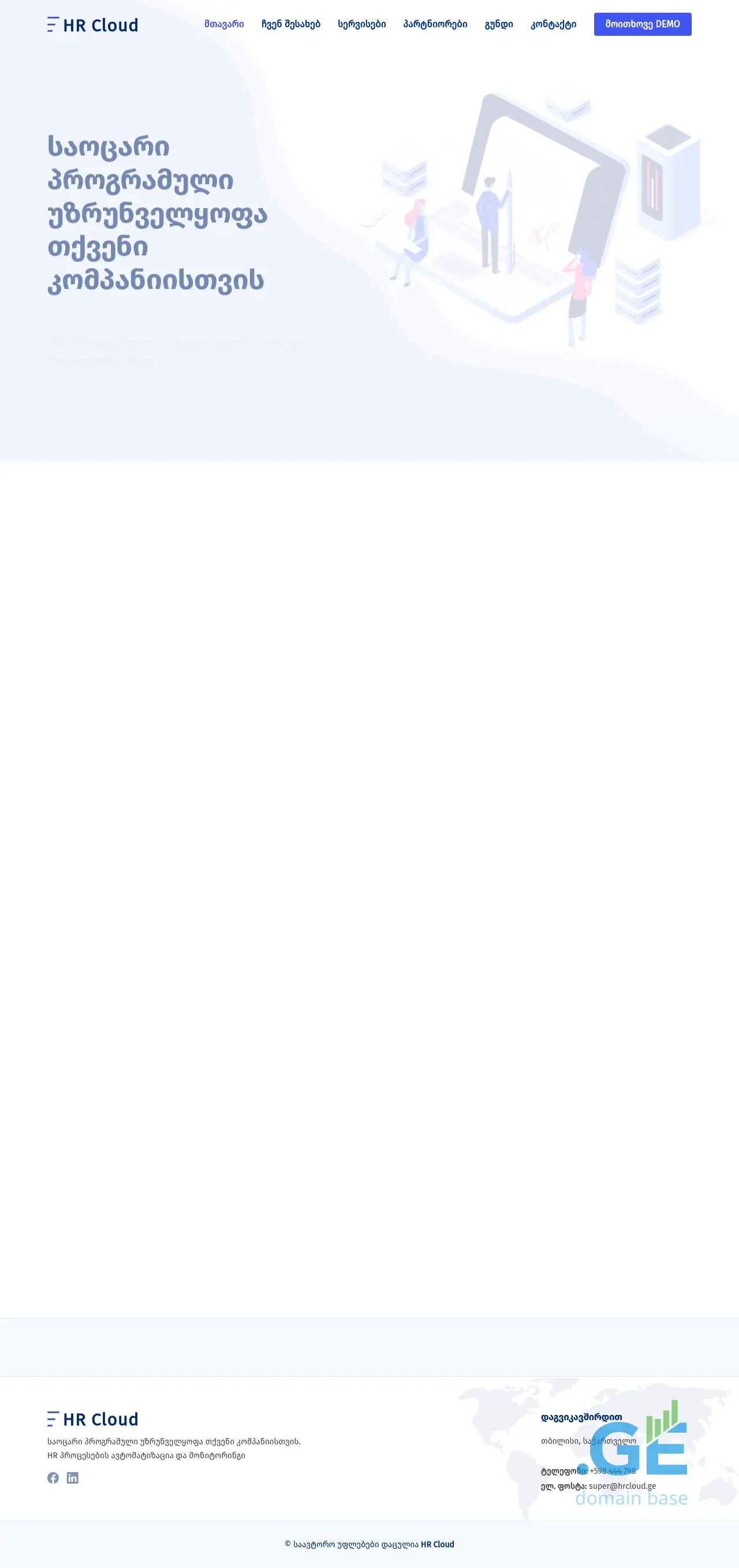 Screenshot of the site hrcloud.ge