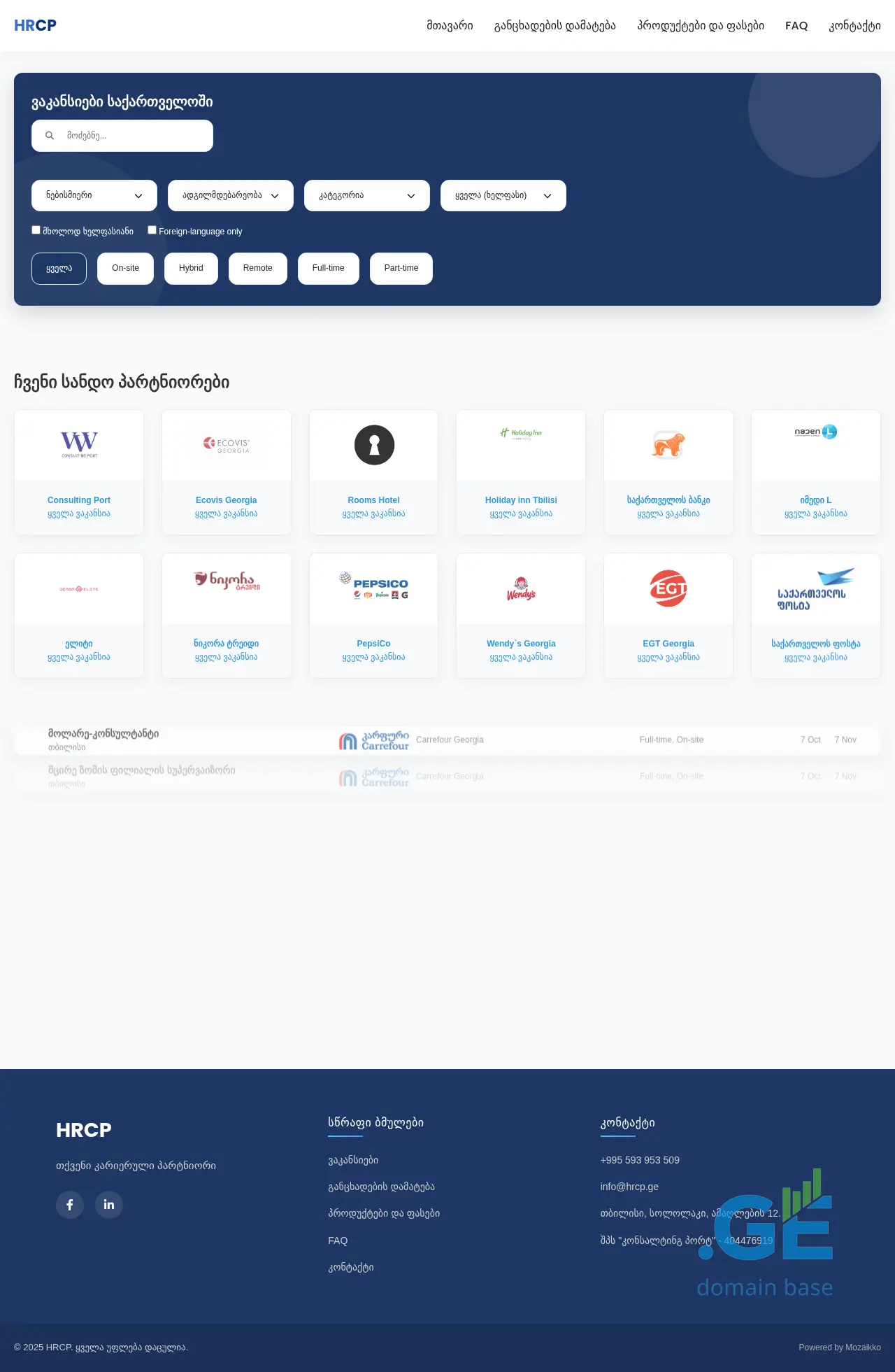 Screenshot of the site hrcp.ge