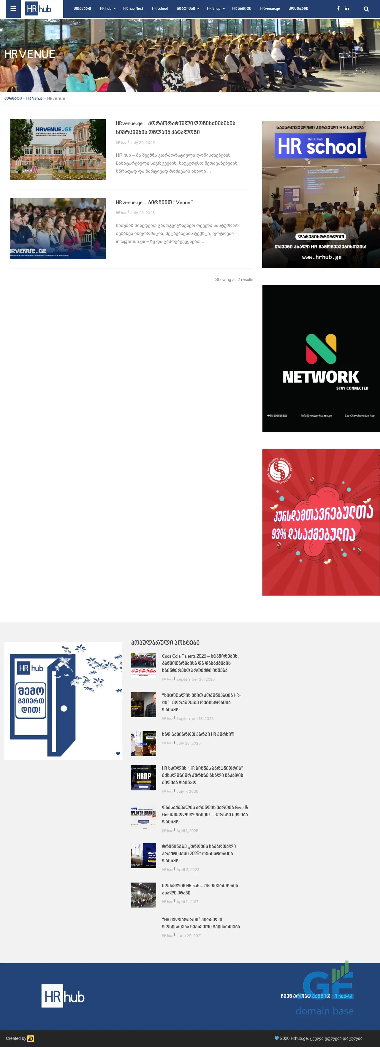 Screenshot of the site hrvenue.ge