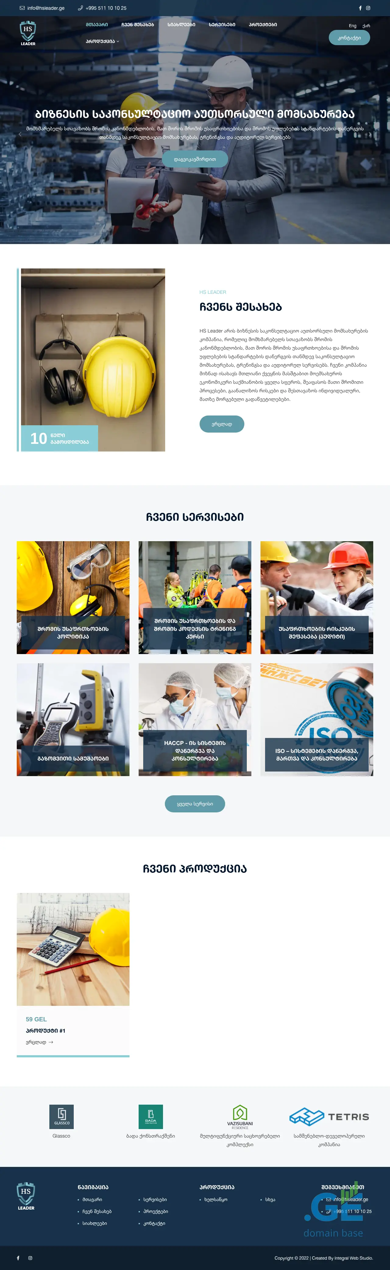 Screenshot of the site hsleader.ge