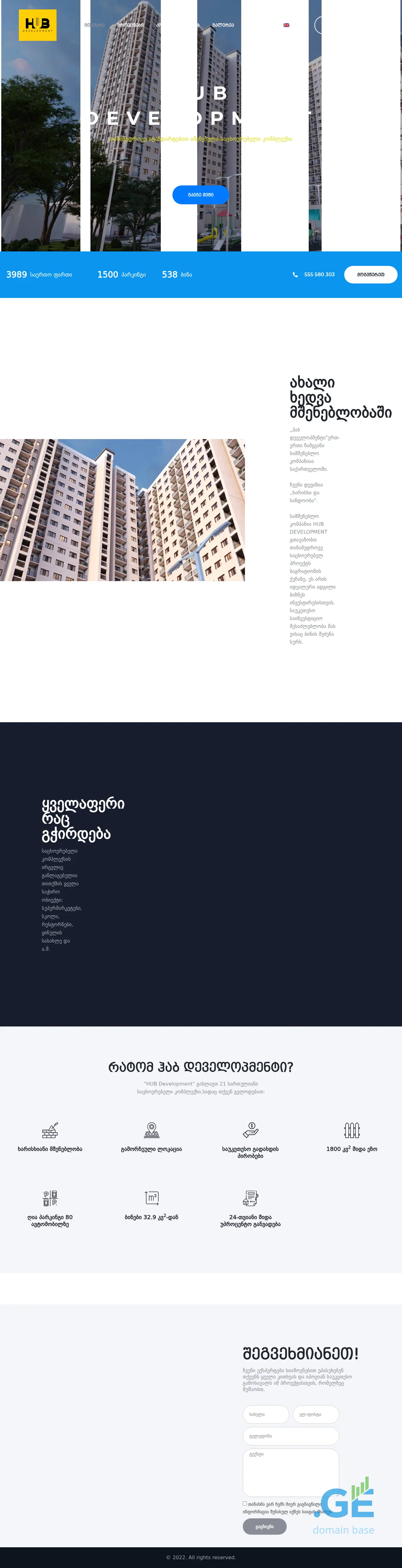 Screenshot of the site hubdevelopment.ge