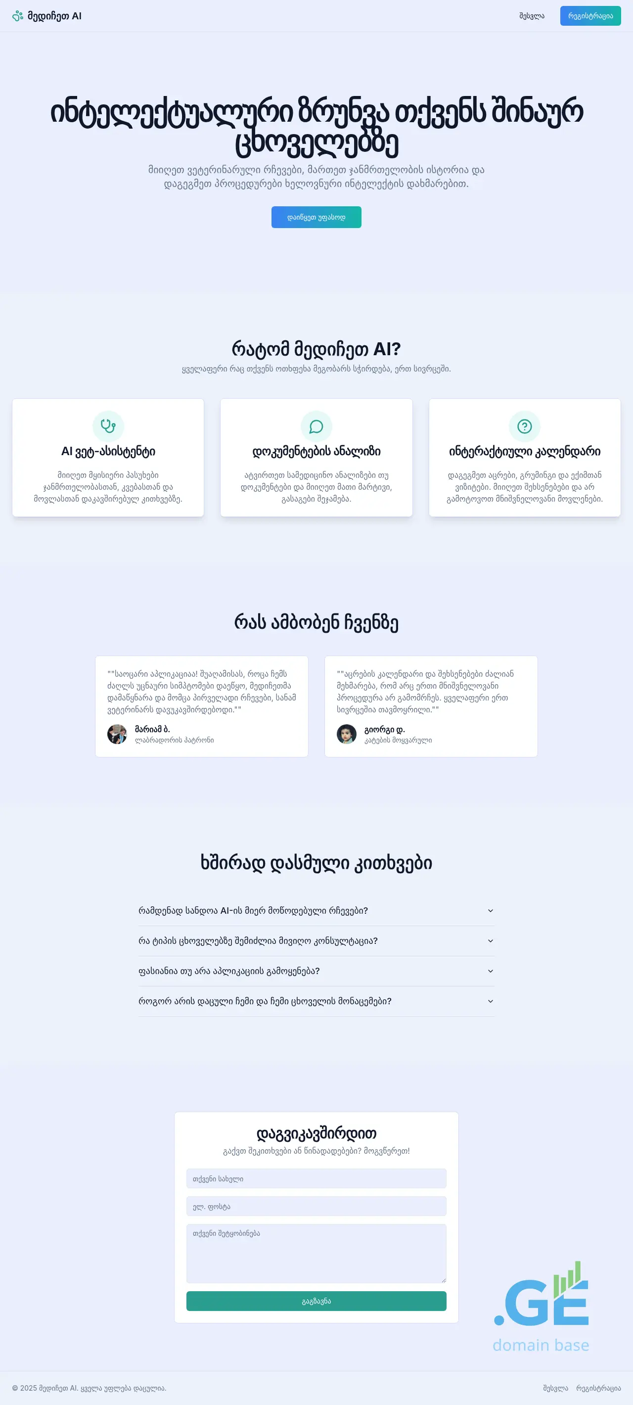 Screenshot of the site huby.ge