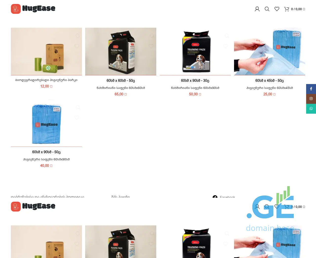 Screenshot of the site hugease.ge