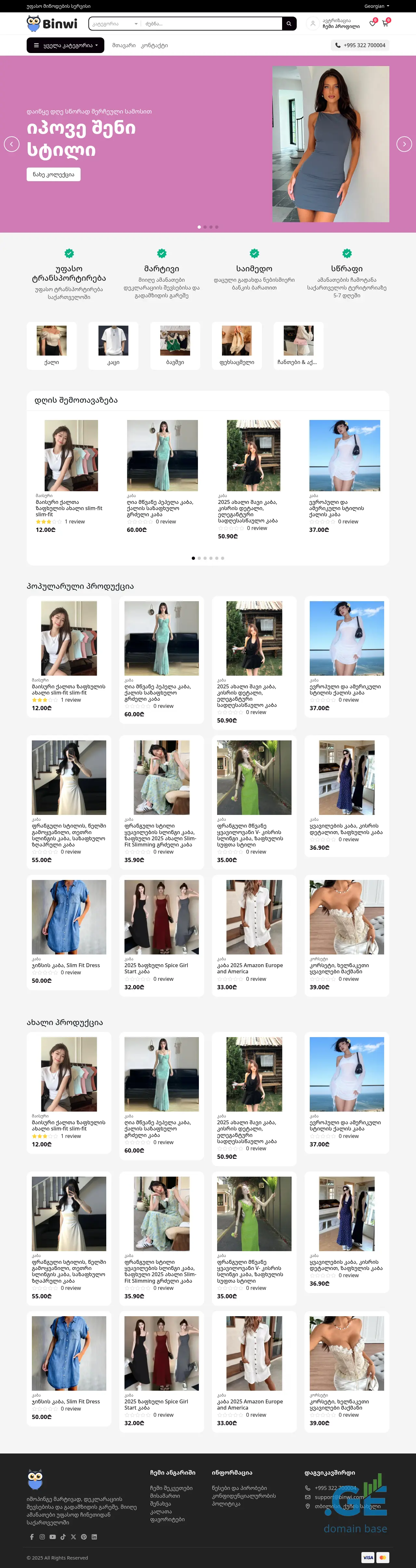 Screenshot of the site hugo.ge