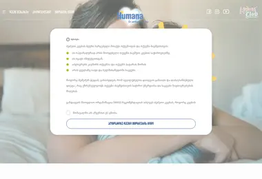 Screenshot of humana.ge