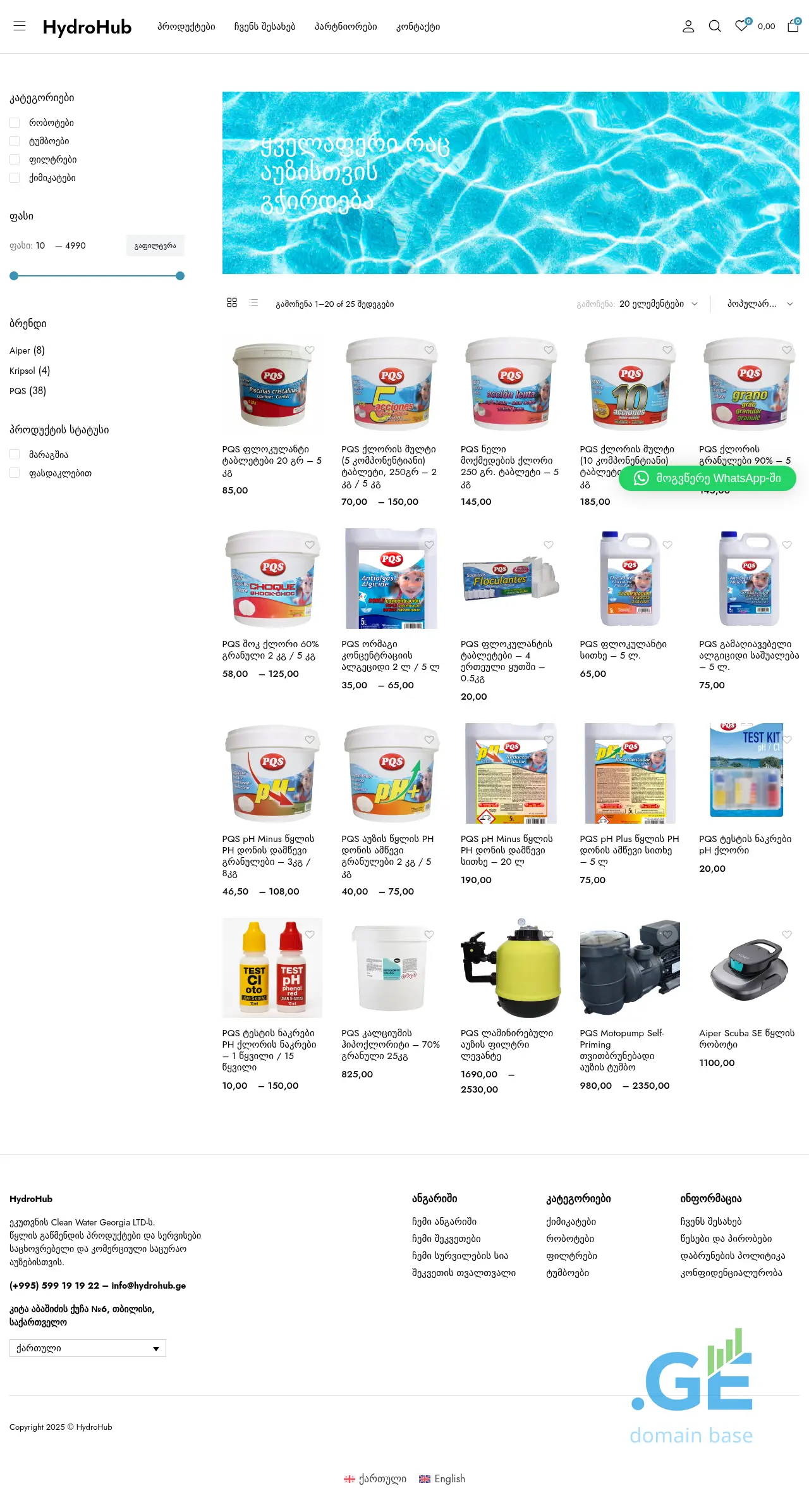 Screenshot of the site hydrohub.ge