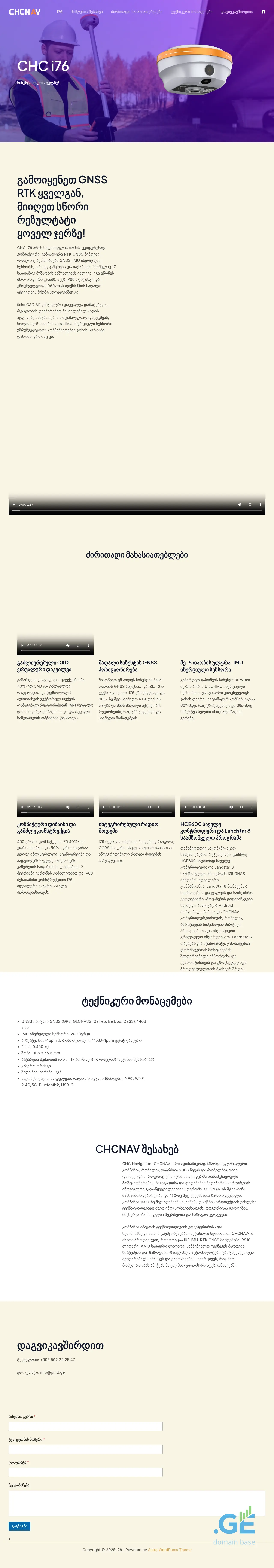 Screenshot of the site i76.ge