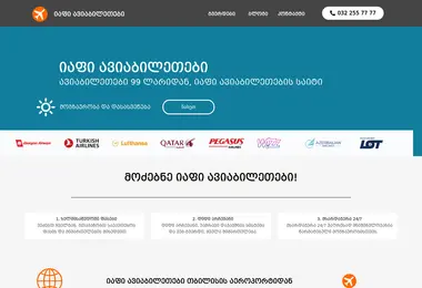 Screenshot of iafi-aviabiletebi.ge