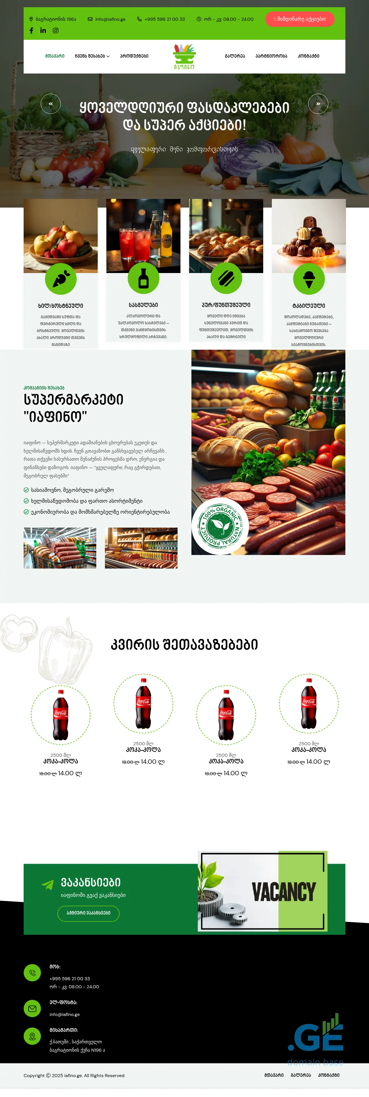 Screenshot of the site iafino.ge