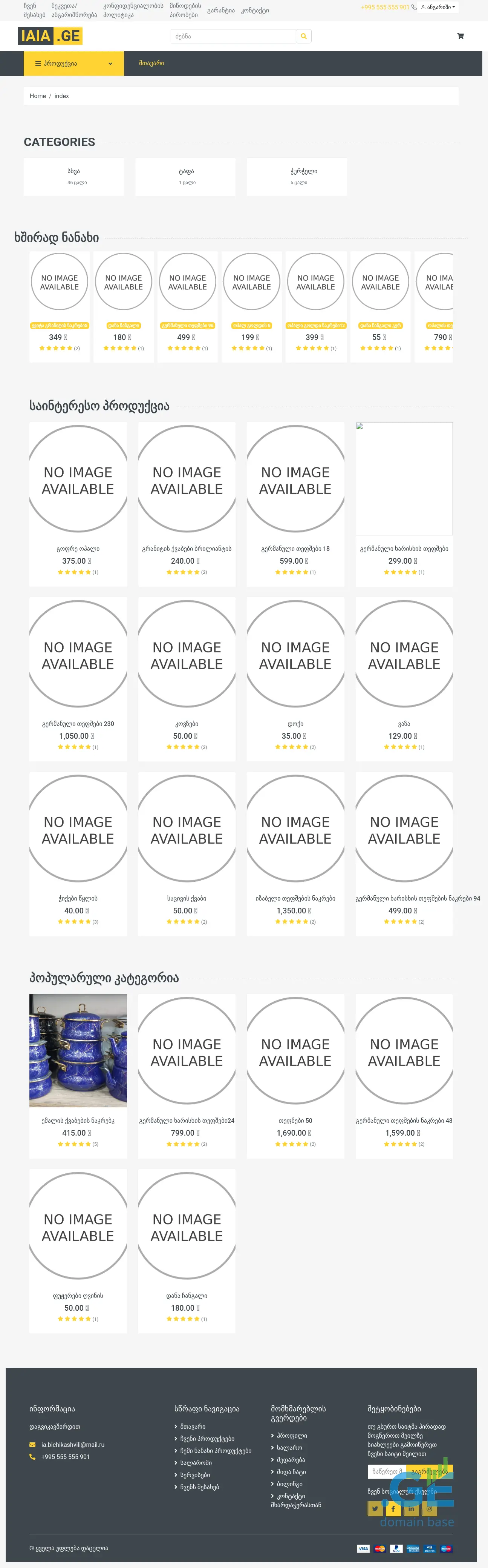 Screenshot of the site iaia.ge