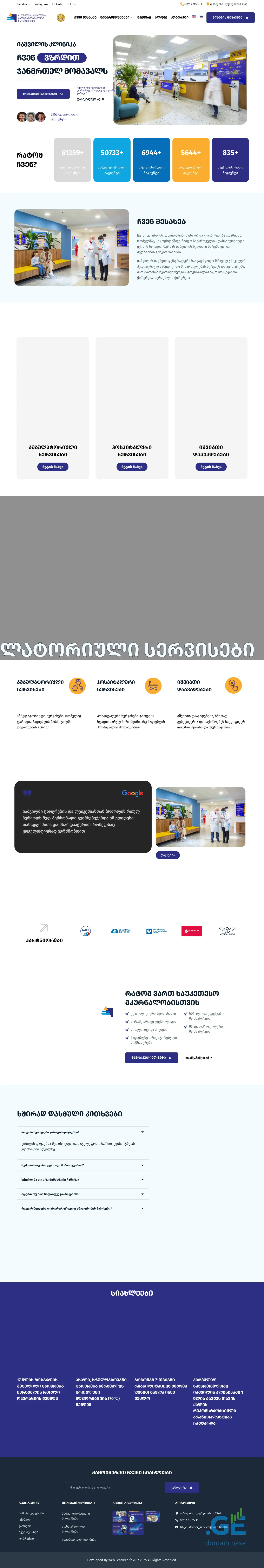 Screenshot of the site iashvilihospital.ge