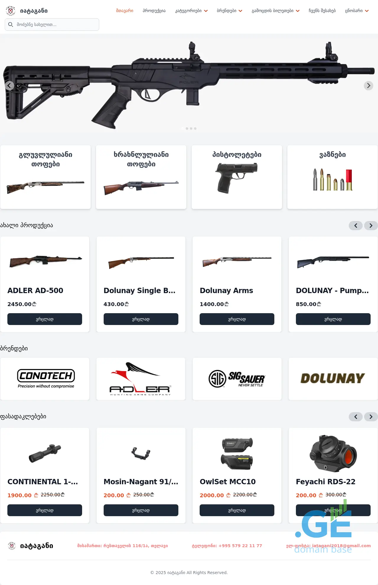 Screenshot of the site iatagani.ge
