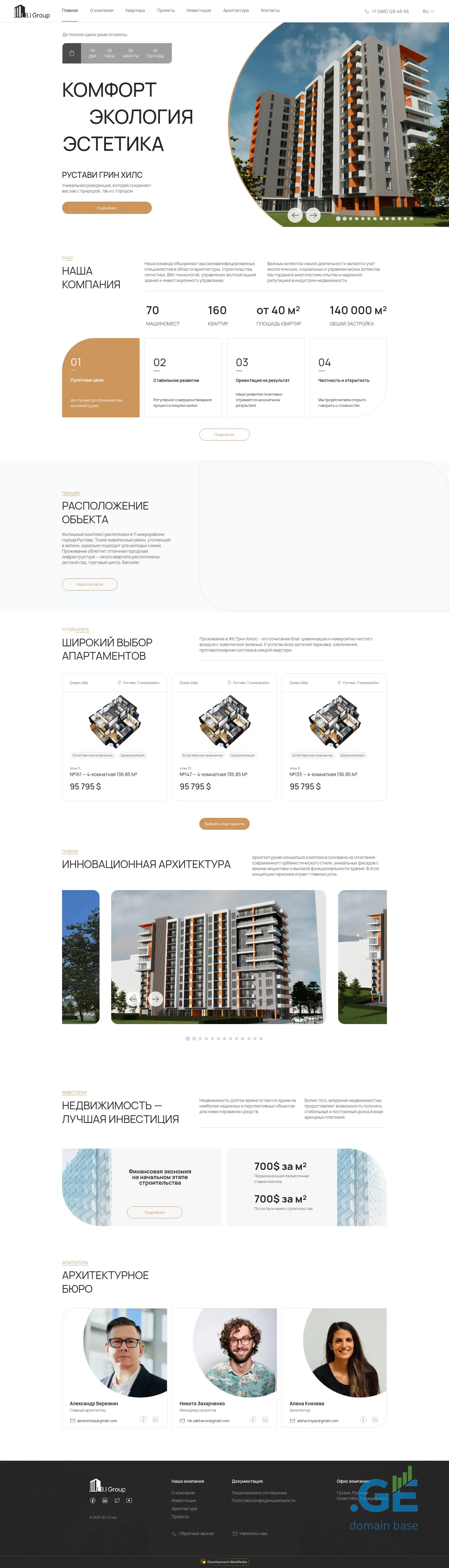 Screenshot of the site ibigroup.ge