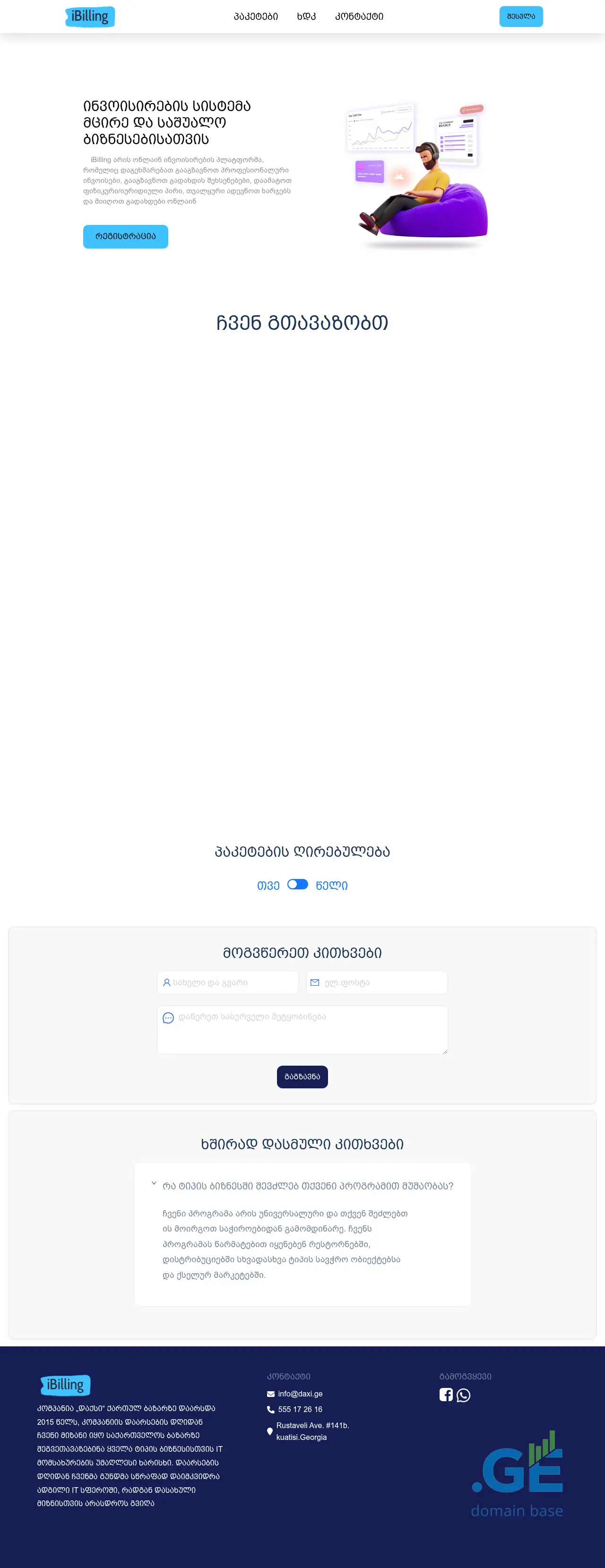 Screenshot of the site ibilling.ge