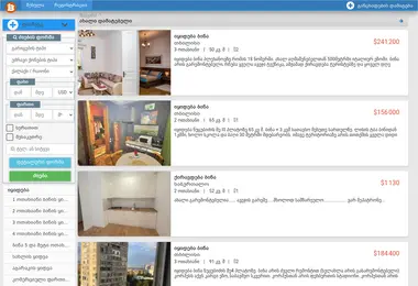 Screenshot of ibina.ge