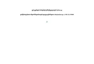 Screenshot of iblogistic.ge