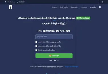 Screenshot of iboss.ge