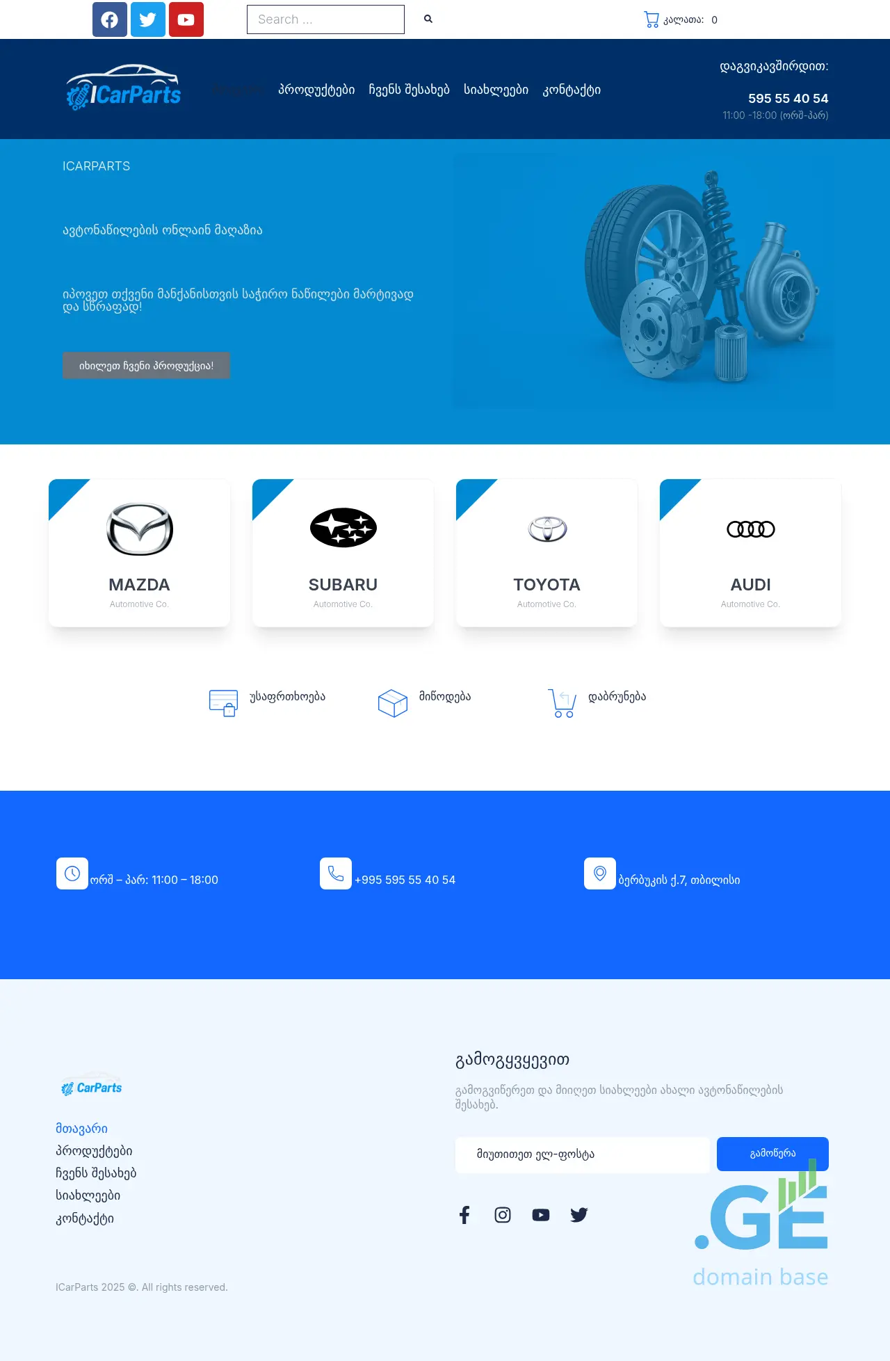 Screenshot of the site icarparts.ge