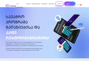 Screenshot of icash.ge