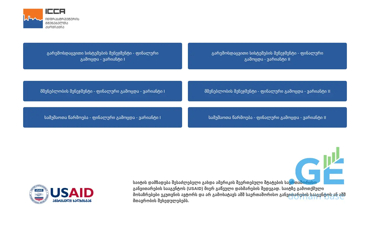 Screenshot of the site iccaexams.ge