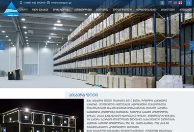 Screenshot of icebergpoti.ge