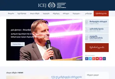 Screenshot of icej.ge