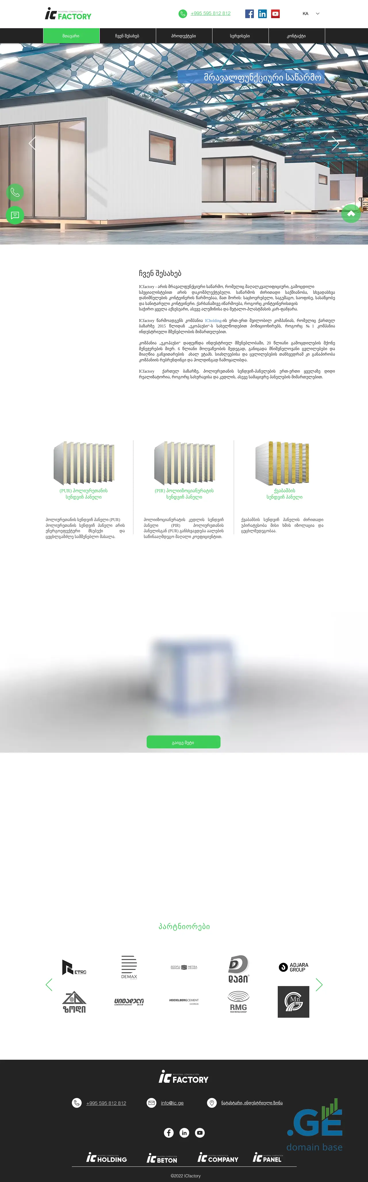 Screenshot of the site icfactory.ge