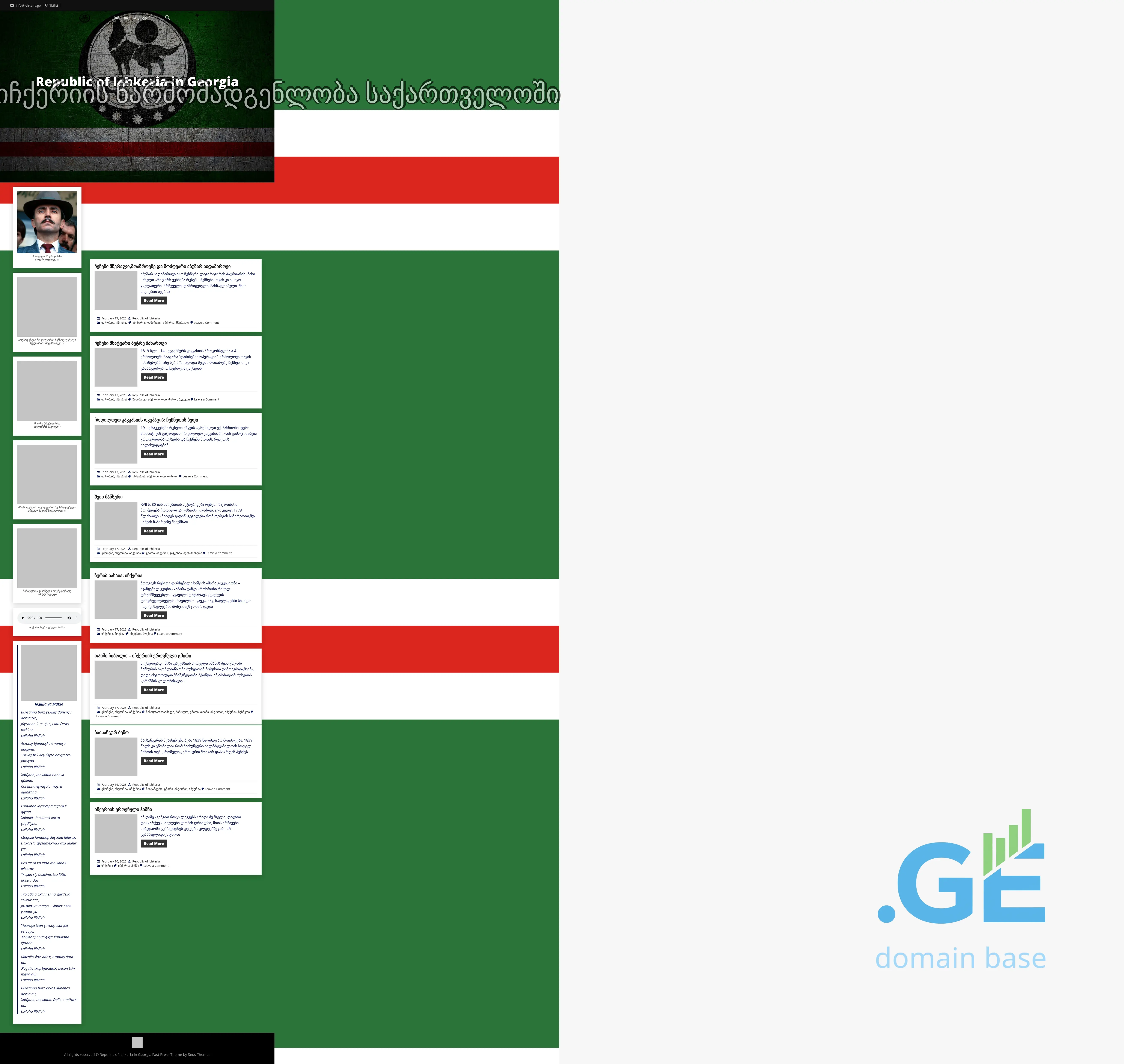 Screenshot of the site ichkeria.ge