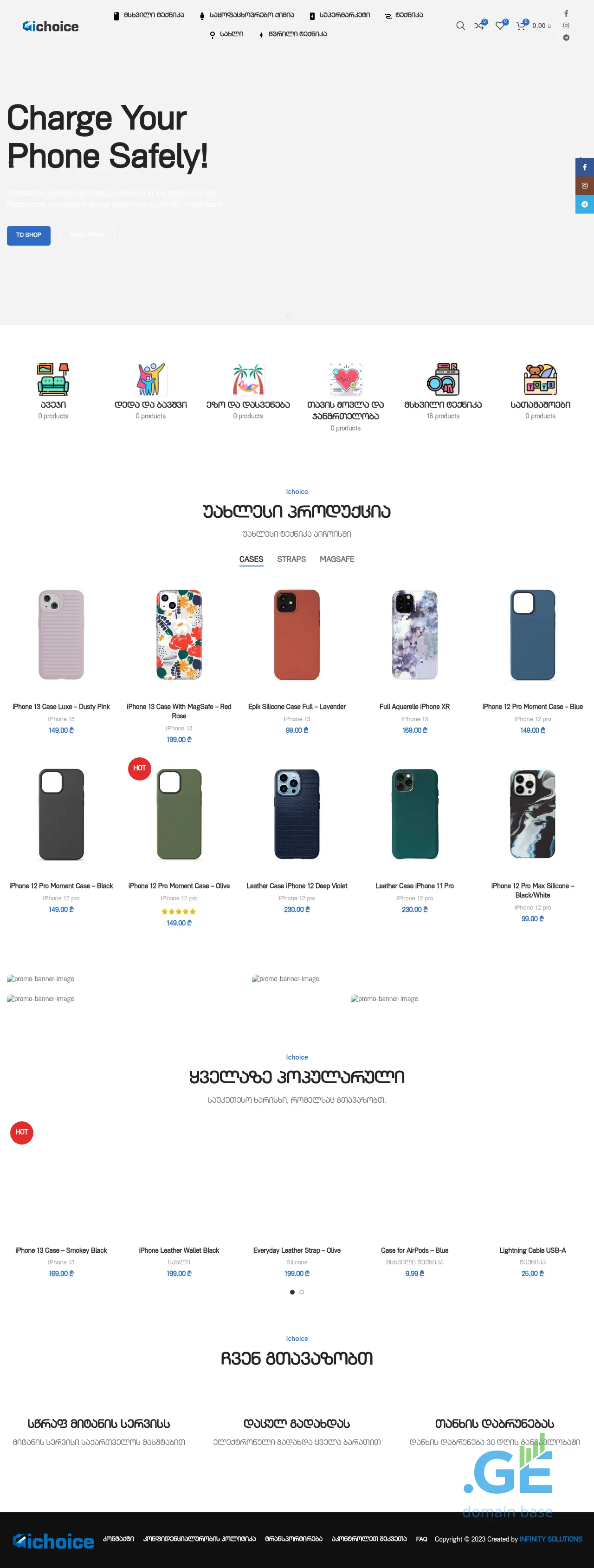 Screenshot of the site ichoice.ge