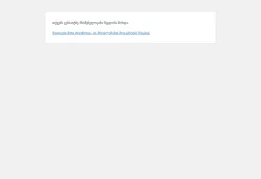 Screenshot of icollect.ge