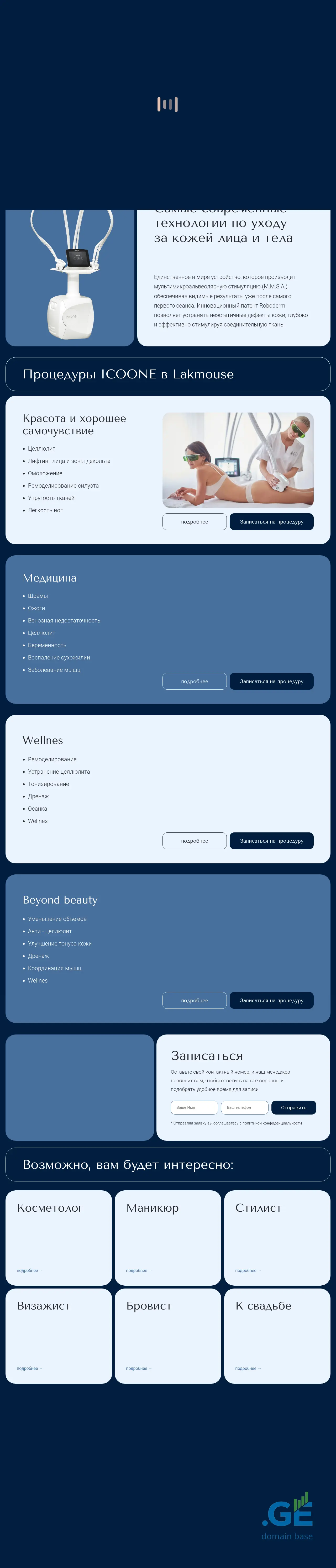 Screenshot of the site icoone.ge