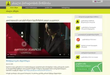 Screenshot of id.ge