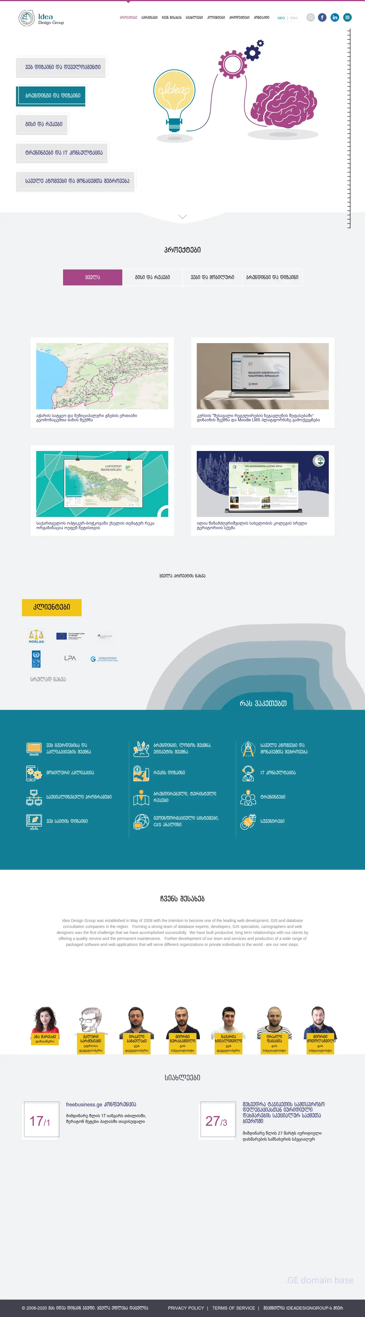 Screenshot of the site ideadesigngroup.ge