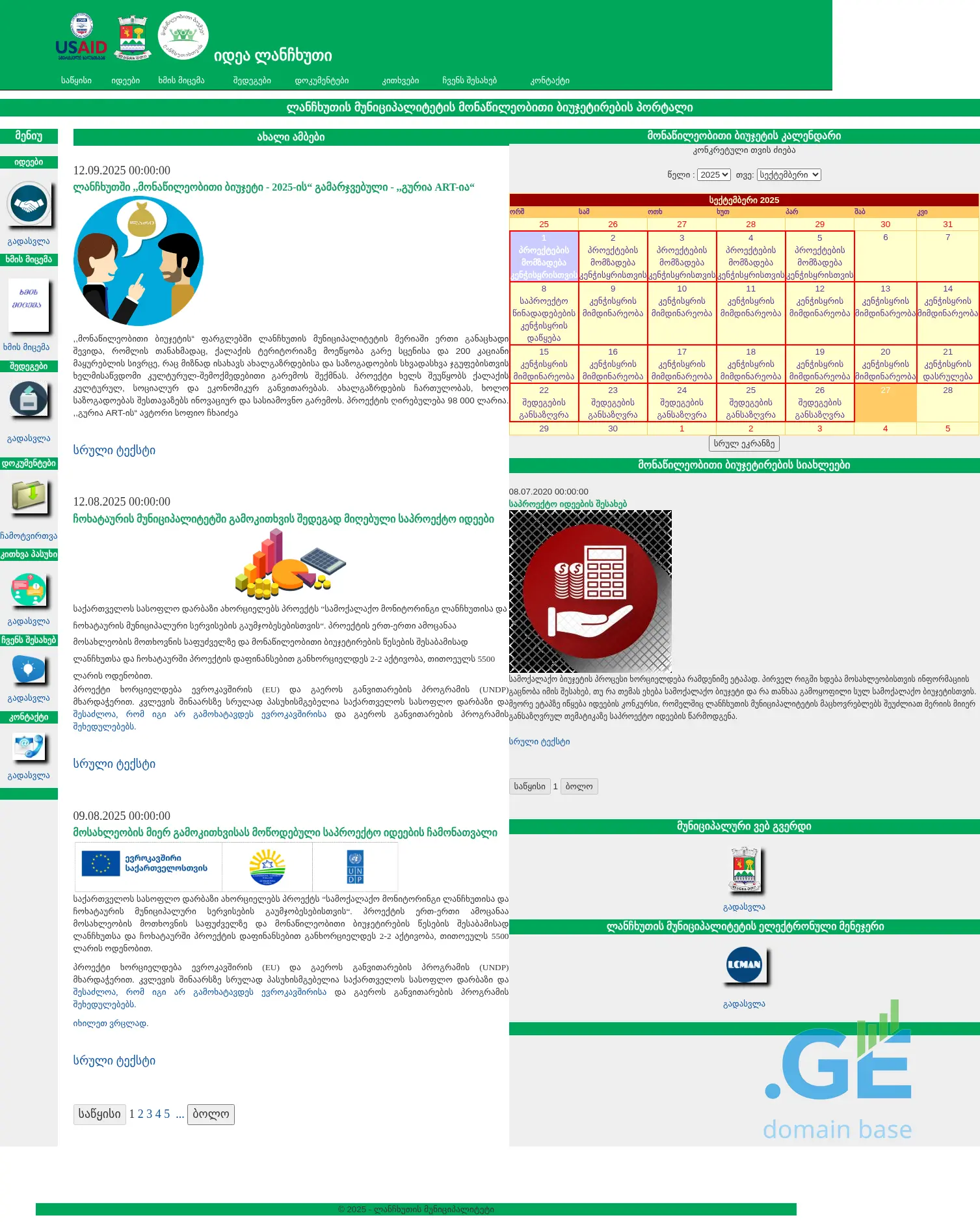 Screenshot of the site idealanchkhuti.ge
