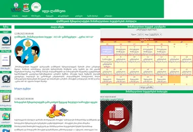 Screenshot of idealanchkhuti.ge