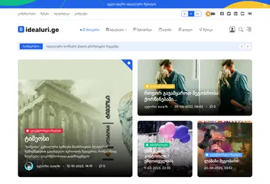Screenshot of idealuri.ge