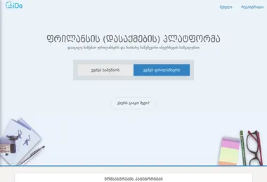 Screenshot of ido.ge