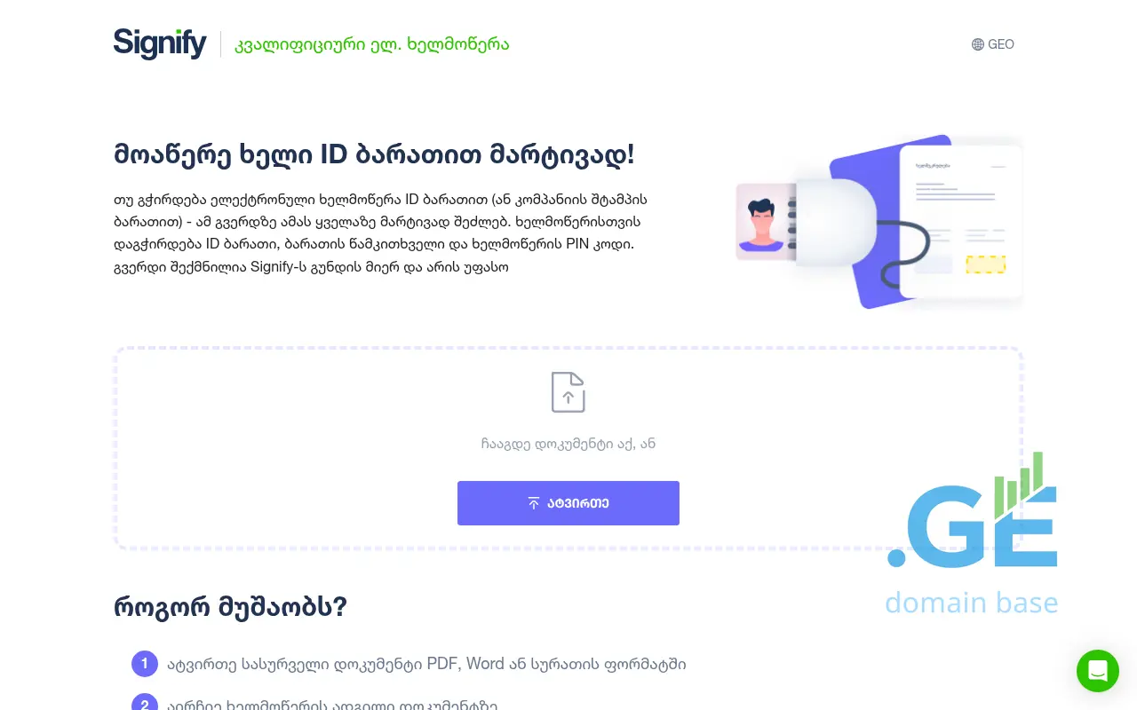 Screenshot of the site idsign.ge