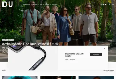 Screenshot of idu.ge