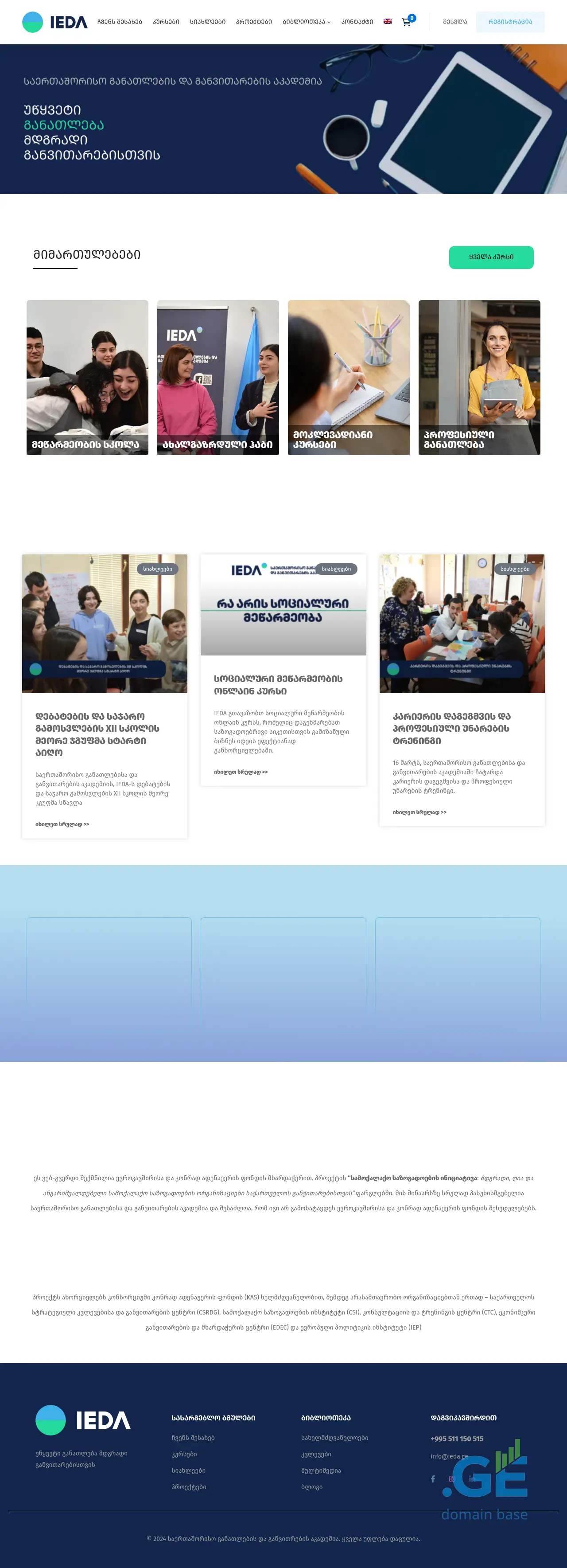 Screenshot of the site ieda.ge