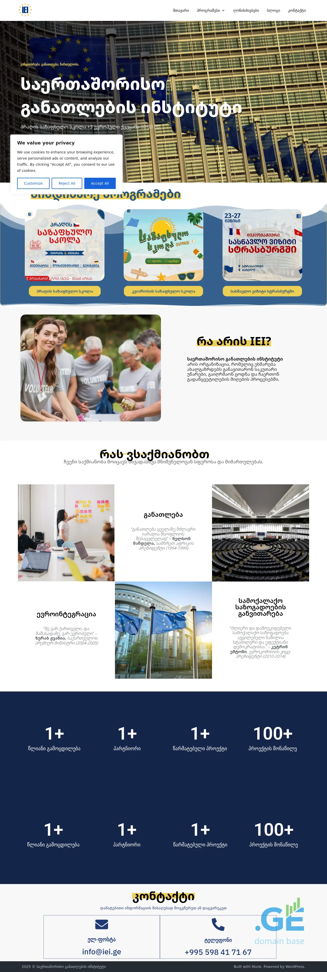 Screenshot of the site iei.ge