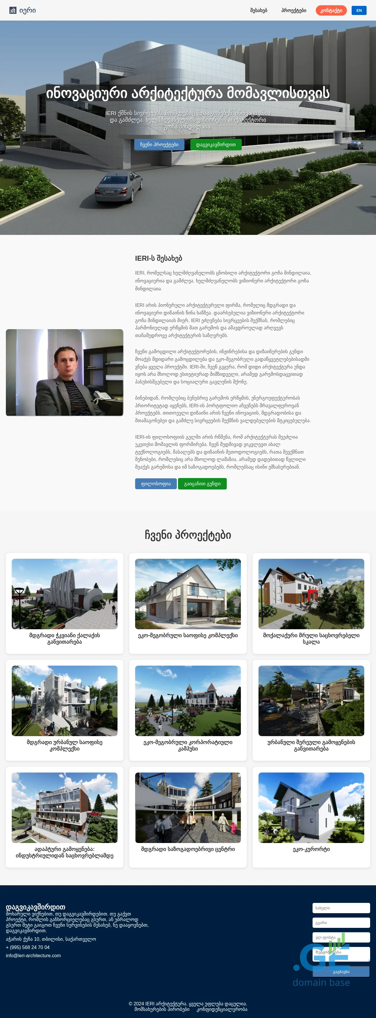 Screenshot of the site ieri-architecture.ge
